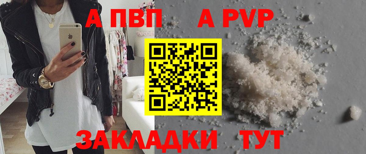 Альфа ПВП кристаллы  Alpha-PVP Соль  Вход с VPN  Alpha-PVP кристаллы  Ижевск 