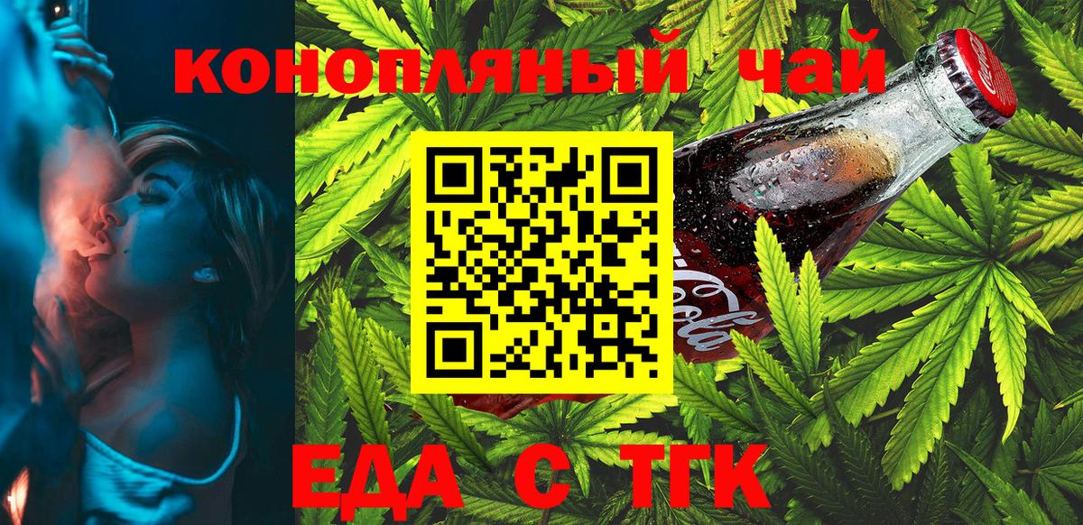 Cannafood марихуана  Вход с VPN  Ижевск 