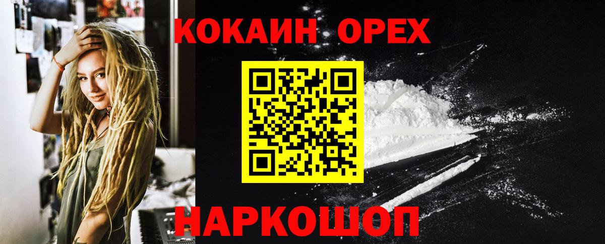 Cocaine 98%  COCAIN Columbia  Ижевск  Вход с VPN 