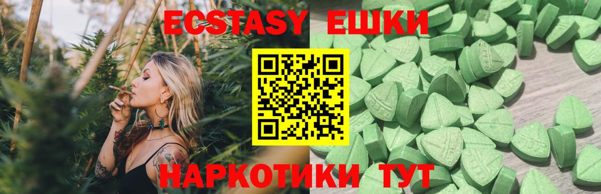 цена   ЭКСТАЗИ диски  Ижевск  Вход с VPN  kraken ONION  Экстази  Ecstasy VHQ 