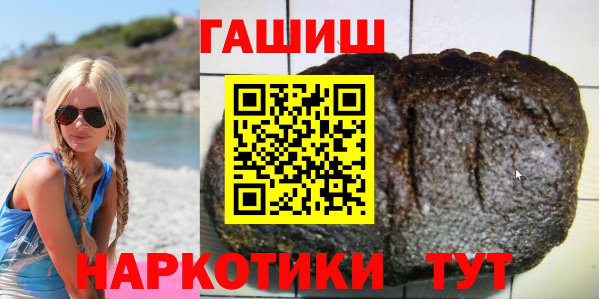 Гашиш  ГАШИШ Ice-O-Lator  Вход с VPN  Ижевск  ГАШИШ хэш 