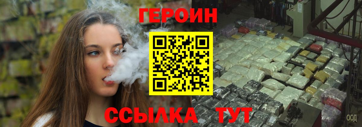 Ижевск  ГЕРОИН хмурый  Вход с VPN 