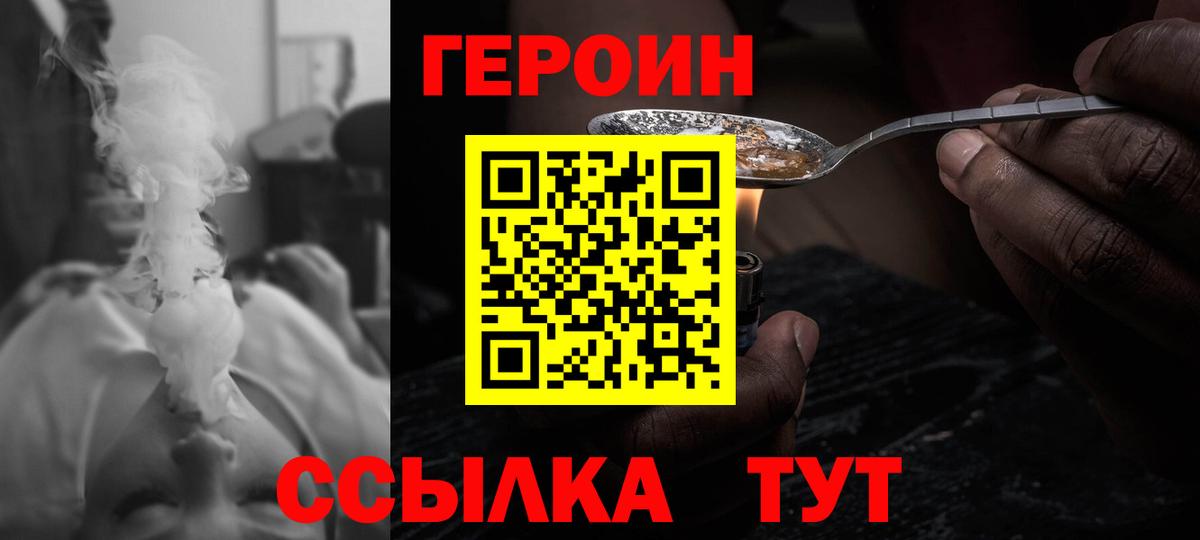 ГЕРОИН гречка Ижевск