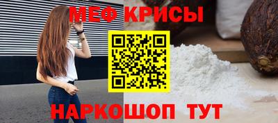 меф Лесосибирск