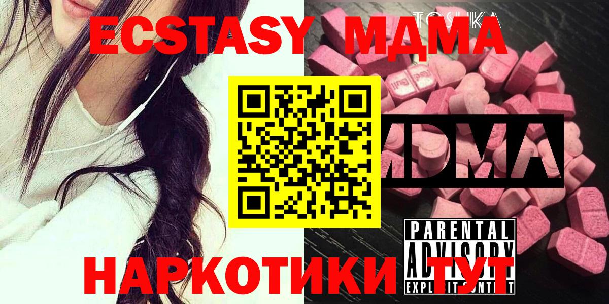 МДМА Molly  Вход с VPN  МДМА  Ижевск 