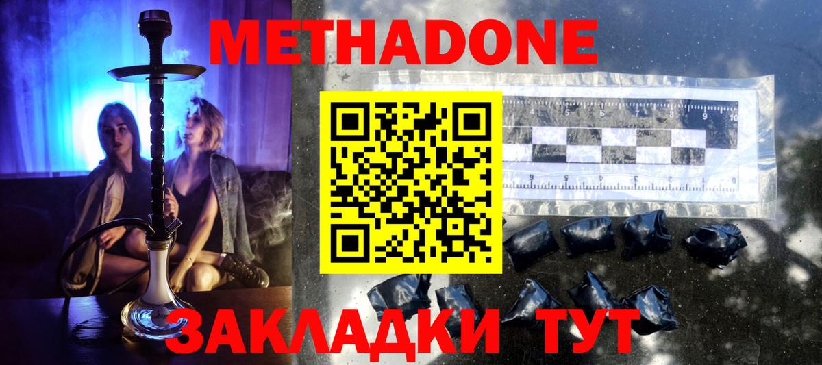 Метадон белоснежный Ижевск