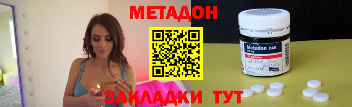 Ижевск  мега сайт  Метадон methadone  Вход с VPN  МЕТАДОН methadone 