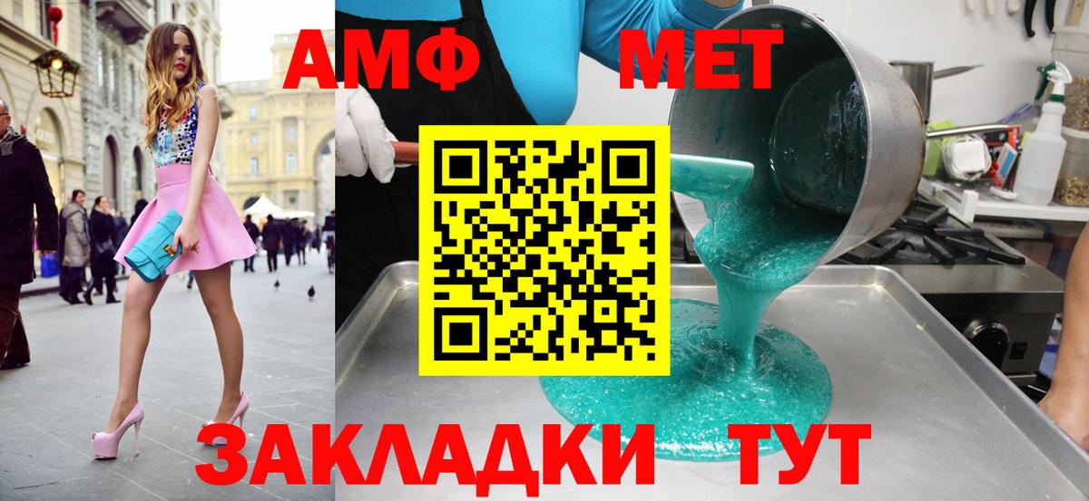 Метамфетамин мет  Вход с VPN  Ижевск 