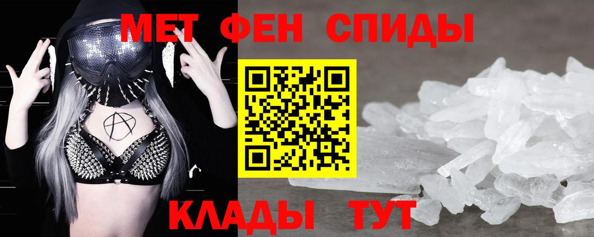 Метамфетамин кристалл Ижевск