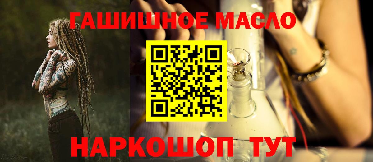 ТГК вейп с тгк  Вход с VPN  ТГК THC oil  Ижевск 