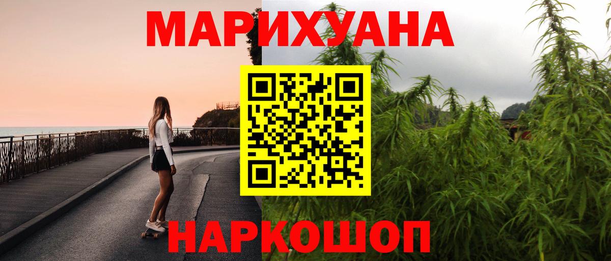 Канабис Amnesia Ижевск