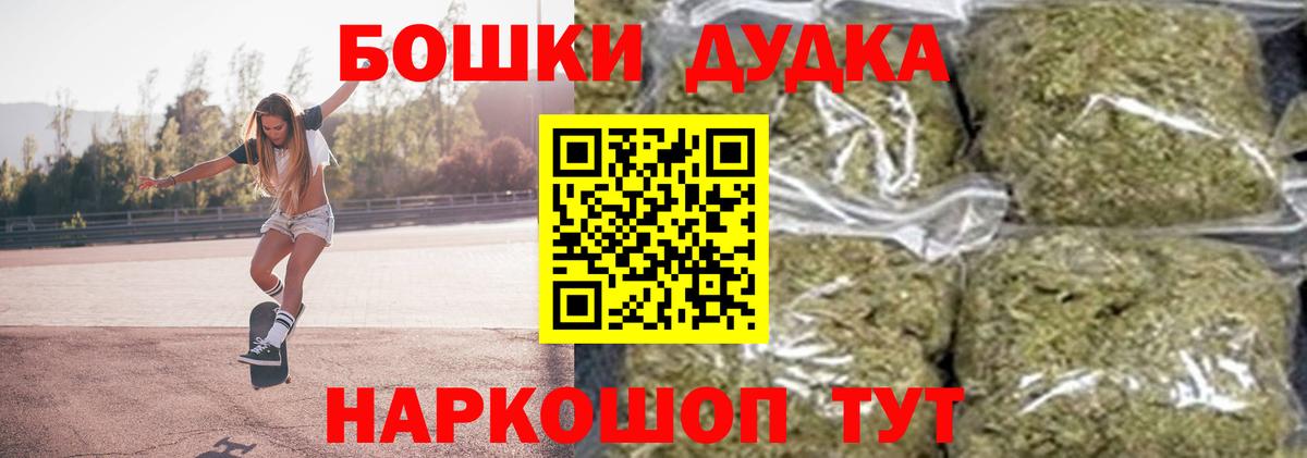 Ижевск  Бошки марихуана OG Kush  Конопля Amnesia  Вход с VPN  Канабис THC 21% 